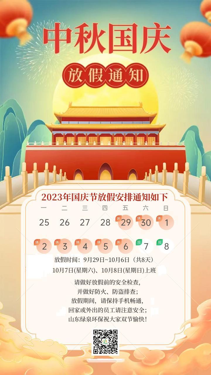 微信图片_20230927135632